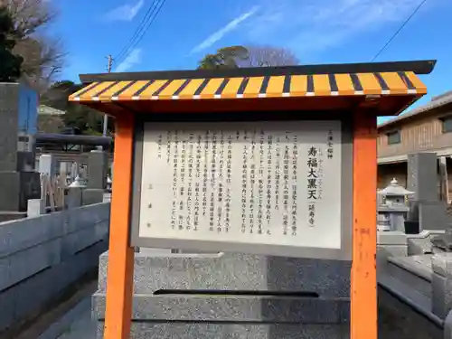 延寿寺の歴史