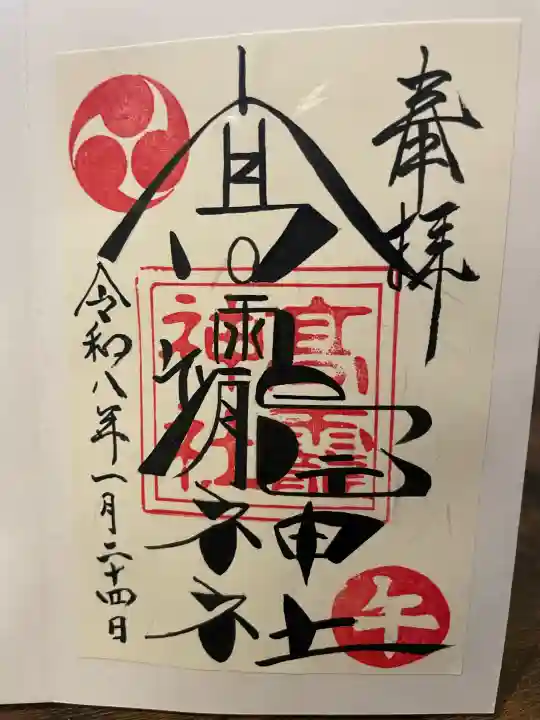 高靇神社の{uncategorized: "未分類", other: "その他", undefined: "問題あり", building: "その他建物", grave: "お墓", sacred_gate: "鳥居", guardian: "狛犬", statue: "像", buddha: "仏像", history: "歴史", nature: "自然", garden: "庭園", animal: "動物", pagoda: "塔", temizu: "手水舎", mountain_gate: "山門・神門", sanctuary: "本殿・本堂", subordinate: "末社・摂社", art: "芸術", scenery: "景色", jizo: "地蔵", ema: "絵馬", goshuin: "御朱印", omikuji: "おみくじ", items: "授与品その他", amulet: "お守り", goshuincho: "御朱印帳", eats: "食事", festival: "お祭り", votive_dance: "神楽", shichigosan: "七五三参", wedding: "結婚式", experience: "体験その他", initially: "初詣", around: "周辺", anti_infection: "感染症対策"}