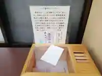 豊景神社の授与品その他