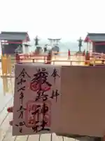 厳島神社(広島県)