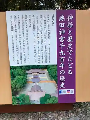 熱田神宮(愛知県)