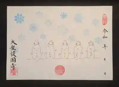 12月限定①「ゆきだるまお地蔵様」