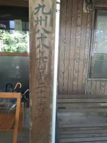 神護寺のその他建物