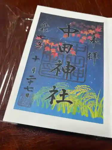 中田神社(宮城県)