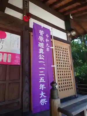 天満宮(神奈川県)