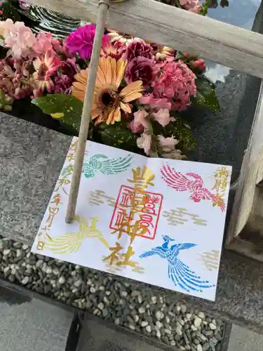 豊景神社の御朱印