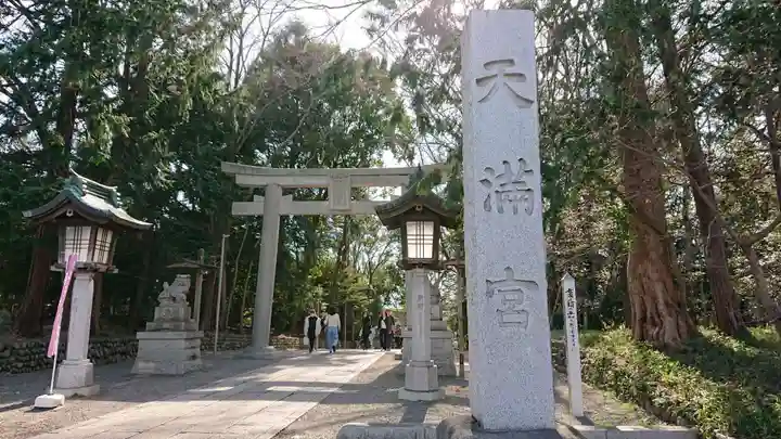 谷保天満宮のその他建物