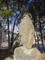 真駒内神社(北海道)