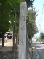 神明神社のその他建物