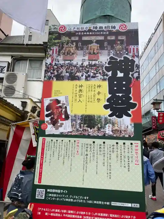 神田神社(神田明神)(東京都)