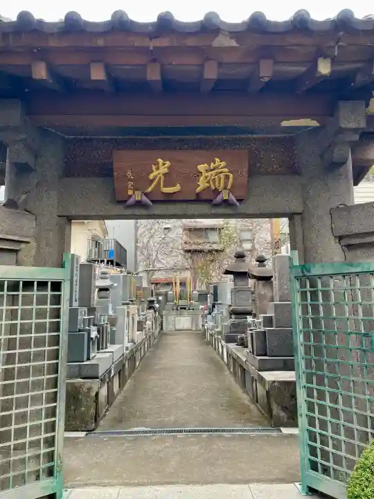 潮江院(東京都)
