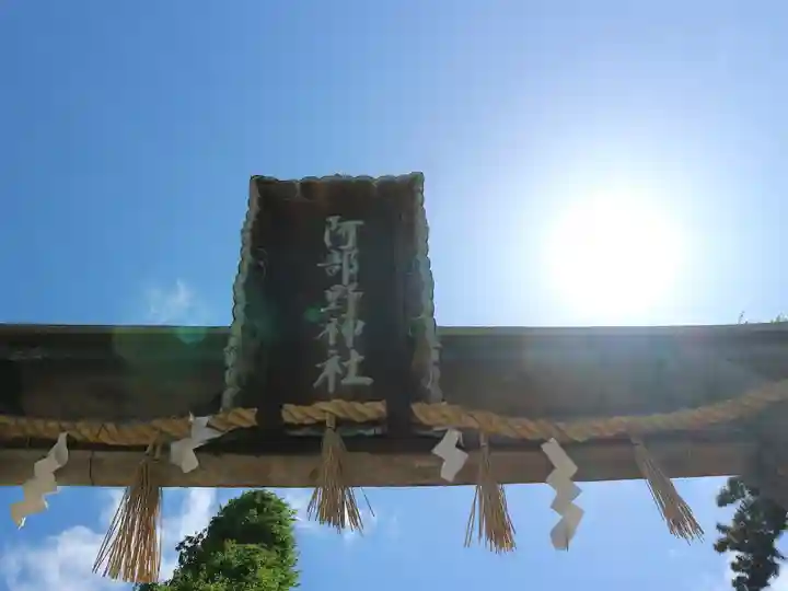 阿部野神社のその他建物