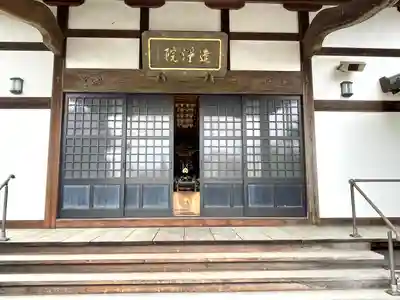 遣浄院（常楽寺塔頭）の本殿・本堂