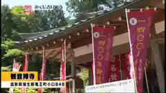 牟禮山観音禅寺(滋賀県)