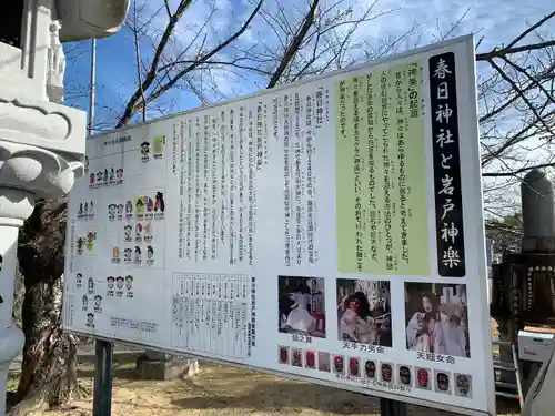 春日神社の建物その他