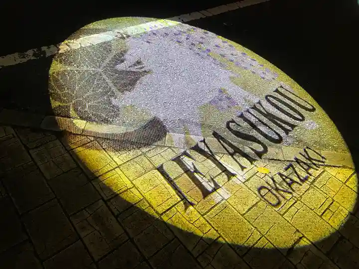 松應寺のその他建物