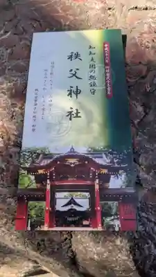 秩父神社の授与品その他
