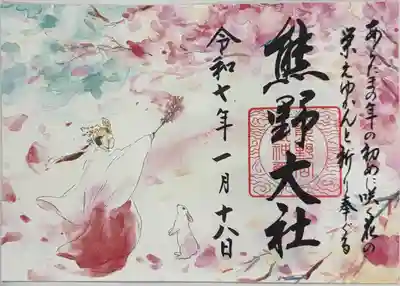 熊野大社(山形県)