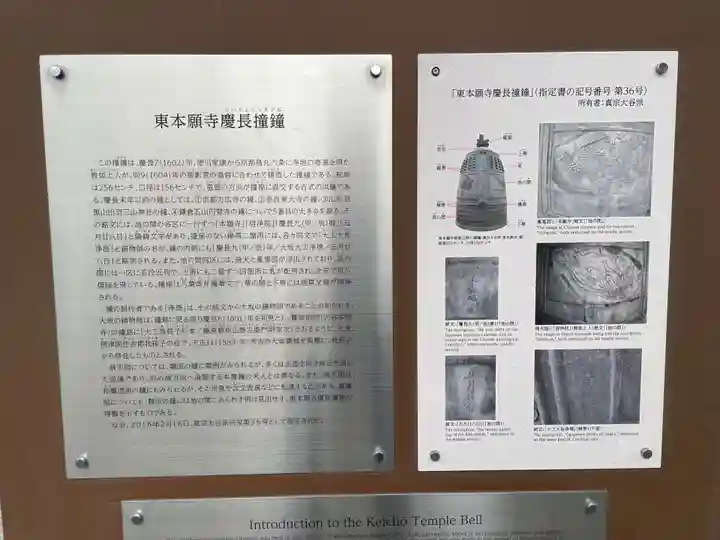 東本願寺(真宗本廟)の歴史