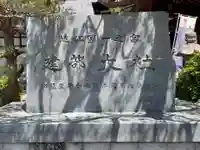 建部大社のその他建物