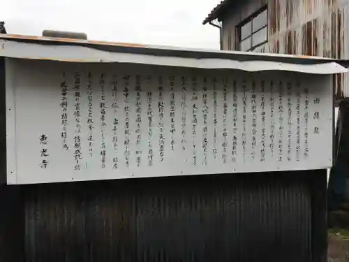 恵光寺の歴史