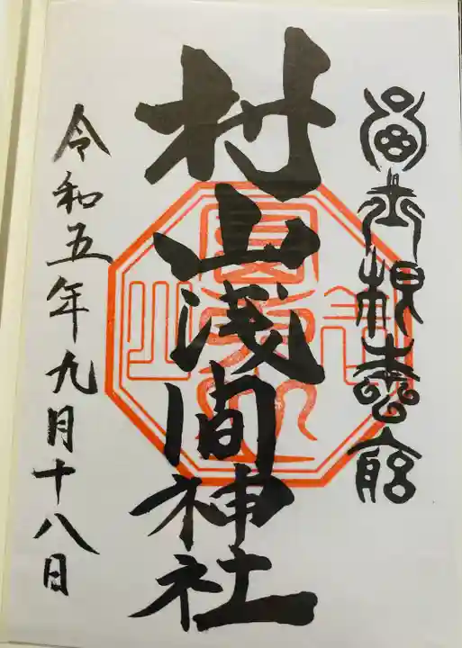 富士山周辺5社めぐり