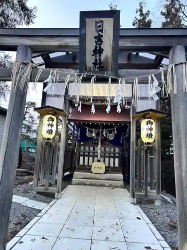湯倉神社(北海道)