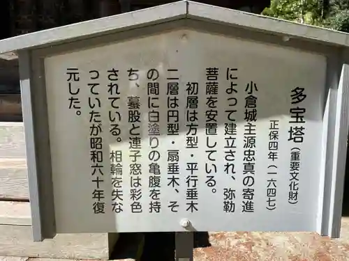 伽耶院(兵庫県)