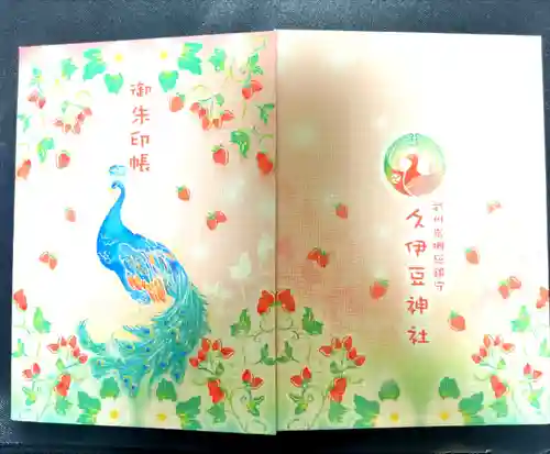 岩槻久伊豆神社(埼玉県)