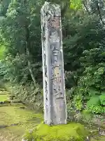 平泉寺白山神社(福井県)