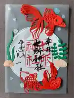 七所神社(愛知県)