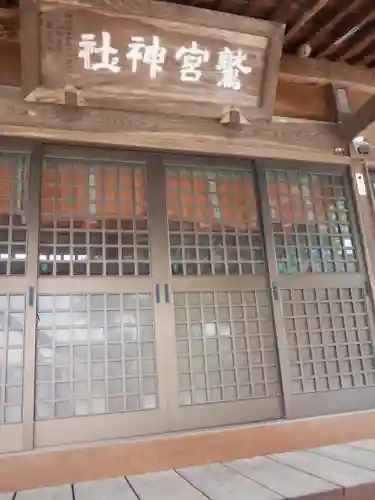 鷲宮神社(栃木県)