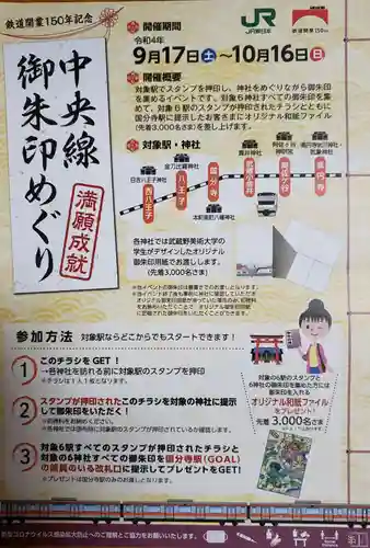 阿佐ヶ谷神明宮(東京都)