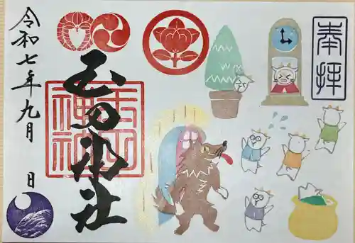 玉田神社(京都府)