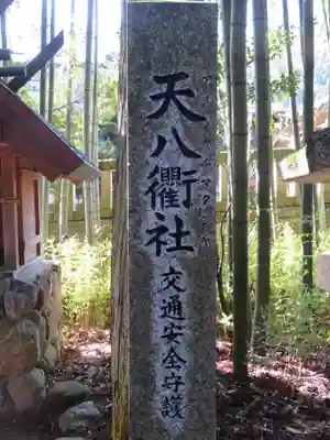 大宮熱田神社のその他建物