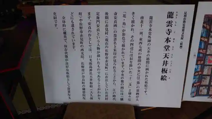 明鏡山龍雲寺(栃木県)