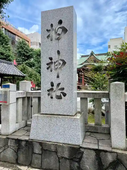 柏神社のその他建物