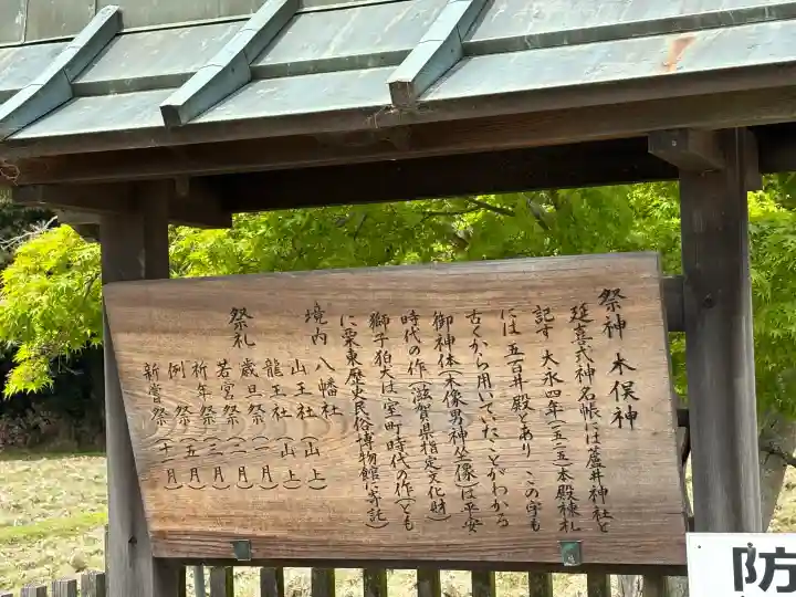 五百井神社の{uncategorized: "未分類", other: "その他", undefined: "問題あり", building: "その他建物", grave: "お墓", sacred_gate: "鳥居", guardian: "狛犬", statue: "像", buddha: "仏像", history: "歴史", nature: "自然", garden: "庭園", animal: "動物", pagoda: "塔", temizu: "手水舎", mountain_gate: "山門・神門", sanctuary: "本殿・本堂", subordinate: "末社・摂社", art: "芸術", scenery: "景色", jizo: "地蔵", ema: "絵馬", goshuin: "御朱印", omikuji: "おみくじ", items: "授与品その他", amulet: "お守り", goshuincho: "御朱印帳", eats: "食事", festival: "お祭り", votive_dance: "神楽", shichigosan: "七五三参", wedding: "結婚式", experience: "体験その他", initially: "初詣", around: "周辺", anti_infection: "感染症対策"}
