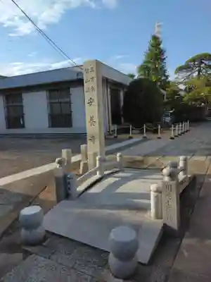 安養寺(神奈川県)