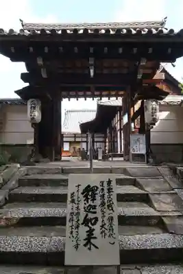 戒光寺（戒光律寺）(京都府)