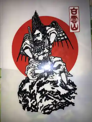 妙義神社の授与品その他