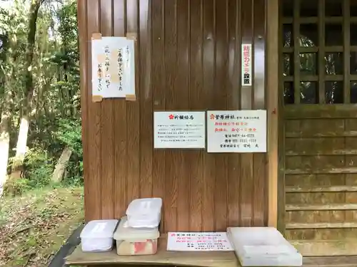 菅原神社のその他建物