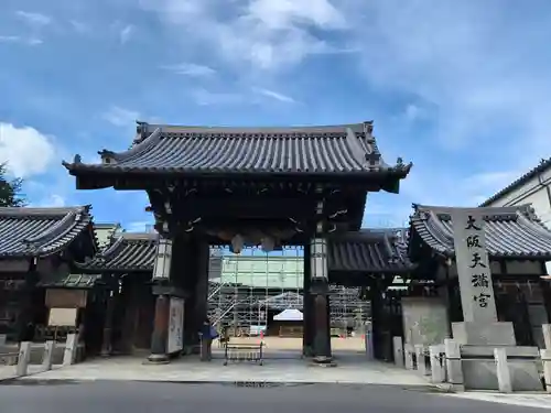 大阪天満宮(大阪府)