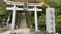 飯道神社の鳥居