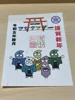 玉田神社(京都府)