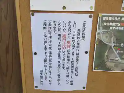 室生龍穴神社(奈良県)