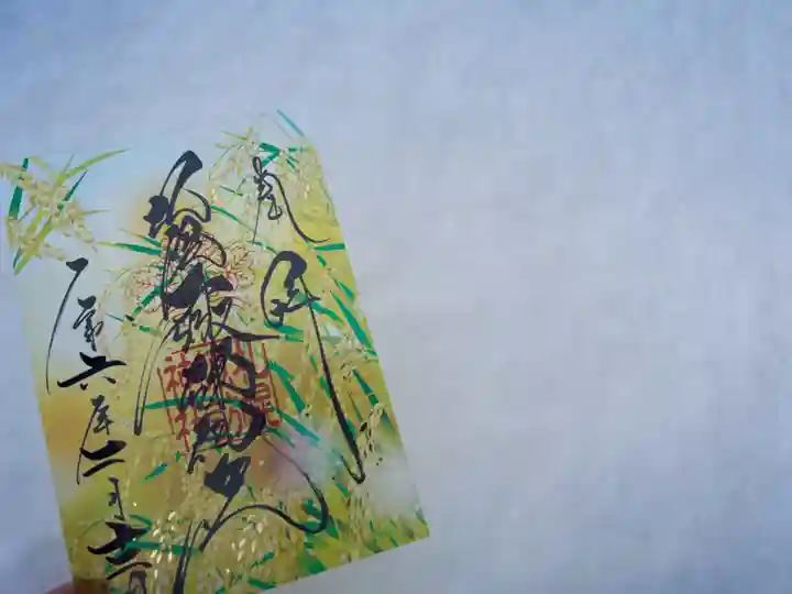 札幌諏訪神社の御朱印