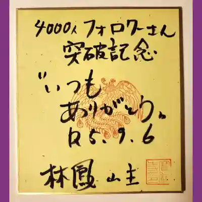 宝厳寺(愛媛県)