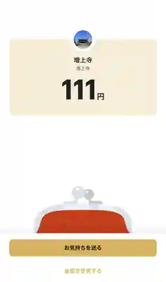 増上寺(東京都)