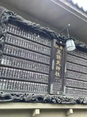 五條天神社(東京都)